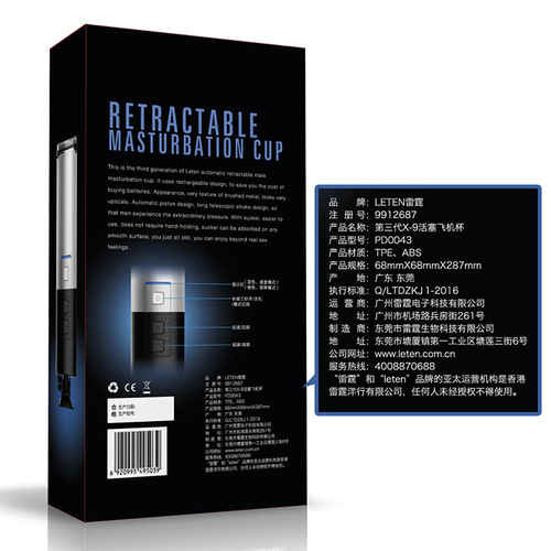 Thunder Storm Piston x9 third generation hands-free electric aircraft cup fully automatic insertion telescopic masturbation device pleasure device