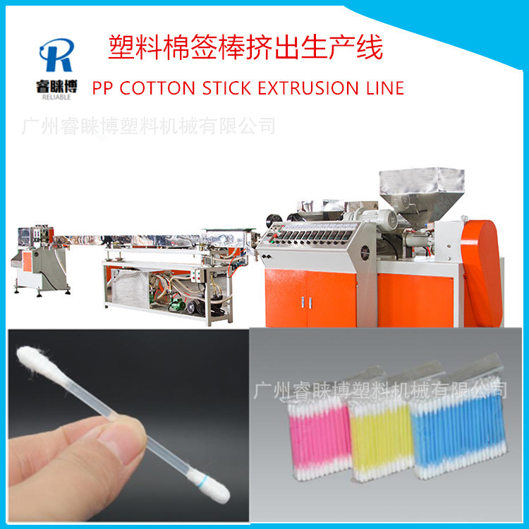 做棉签塑料管配件的设备 棉签塑料小管生产线 棉棒机械