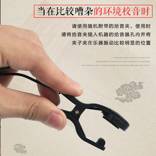 Multifunctional erhu tuner, pipa tuner, guzheng tuner, tuner, metronome