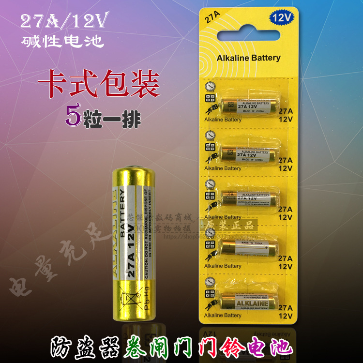 Wholesale ALKALINE 12V27A burglar alarm battery L828 battery doorbell car remote control battery Wholesale ALKALINE 12V27A burglar alarm battery L828 battery doorbell car remote control battery
