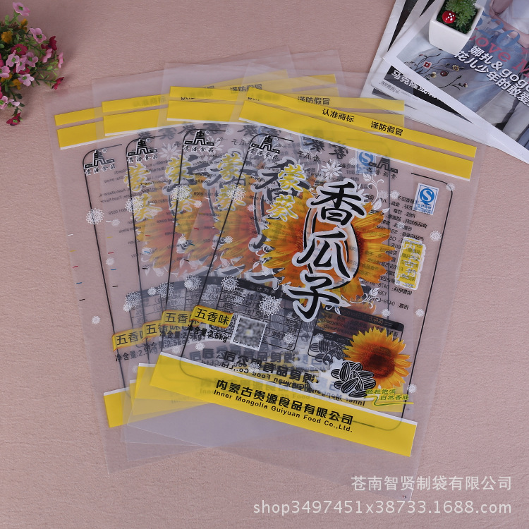 OPP平口袋  食品级包装袋 透明香瓜子食品零食包装袋