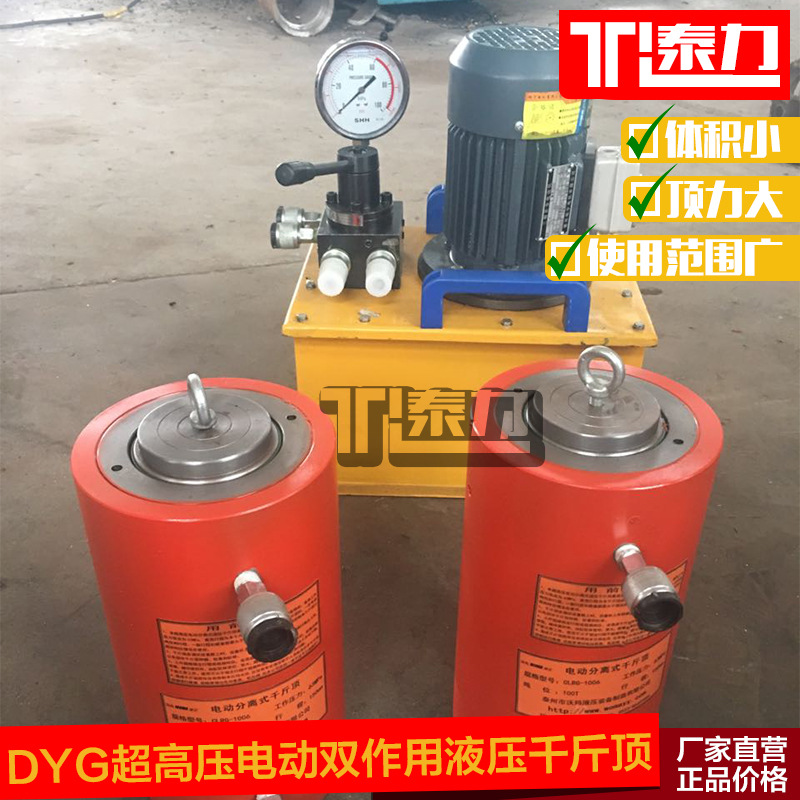 超高压电动分离式千斤顶  双作用液压千斤顶 电动同步千斤顶