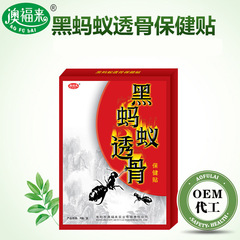 Aوفلي Body Care Black Ant Bone Patch 6-Pack Family-Friendly Body Patch, Waist and Leg Pain Bone Patch