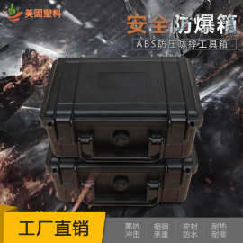 厂家直销仪表仪器箱abs塑料防水箱套筒扳手工具箱手提塑料盒定制