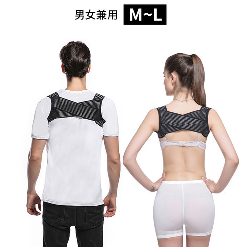Japanese beauty posture adult male anti-hunchback posture correction device, chest hump waist shoulder hunchback correction band