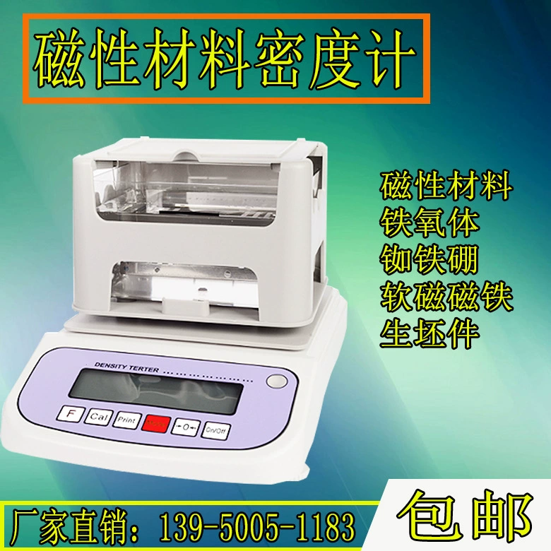 Измерительный прибор плотности феррита магнитный сердечник плотность эмбриона метр быстрого измерения плотности спекания марганца цинка устройство