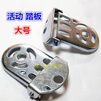 Утолщенная большая подвижная доска для ног Складная доска для педалей Велосипедная складная доска для педалей 0,28