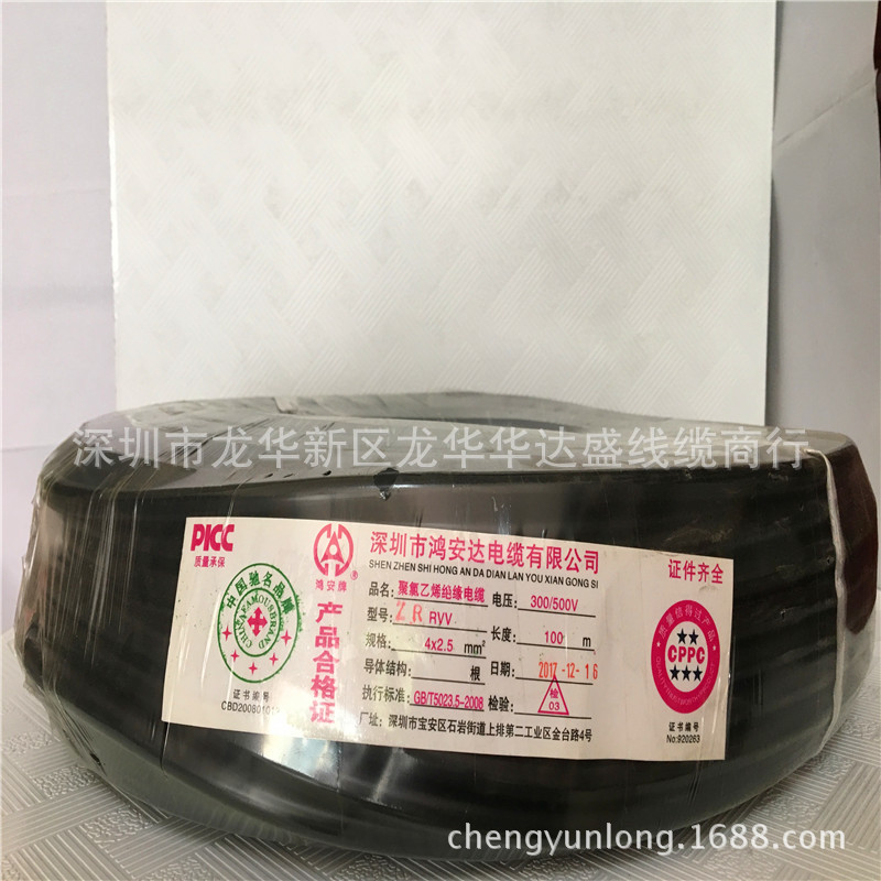 鸿安达RVV4*2.5平方 铜芯软电线电缆