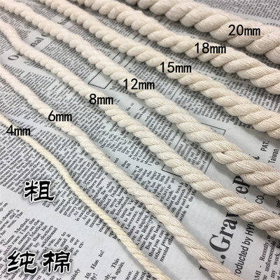 Factory sales 5-20mm The White Three shares Cotton rope wholesale Cotton rope clothing Luggage and luggage Tied rope rope