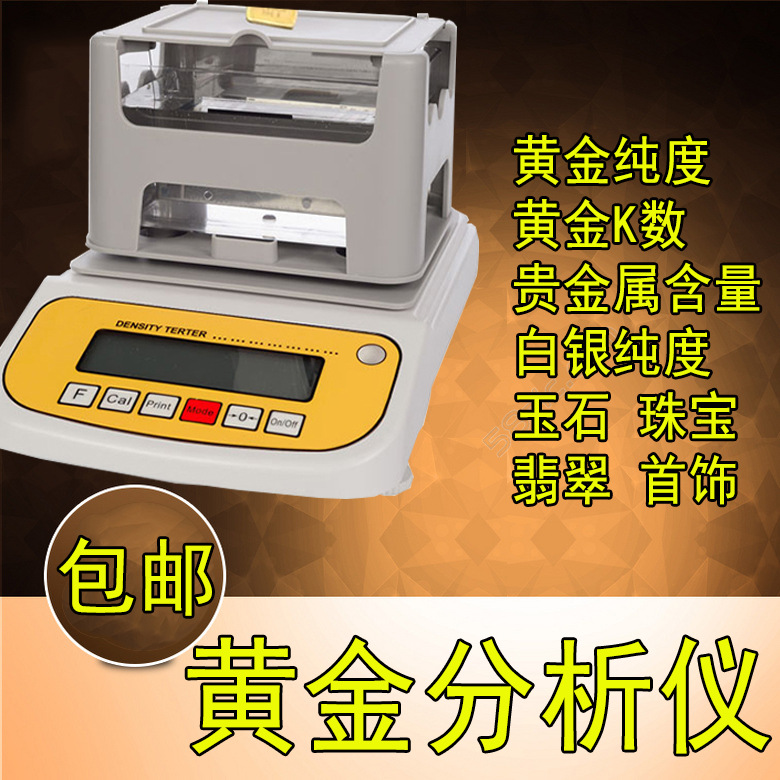 黄金矿山测金仪-黄金K数检测仪-贵金属纯度仪-黄金含量测试仪