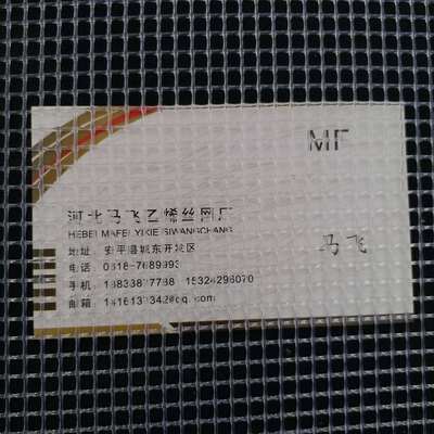 加厚尼龙过滤网电镀药筛网小孔塑料网双向拉伸网 pp聚丙胶网|ru