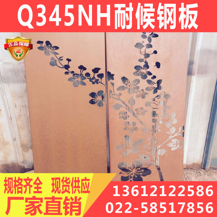 耐候板 Q345NH耐候钢板 12mm*200*8000 Q345NH耐候板现货