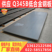 Q345B锰板 高强度中厚钢板 Q345B热轧低合金结构用钢板 切割零售