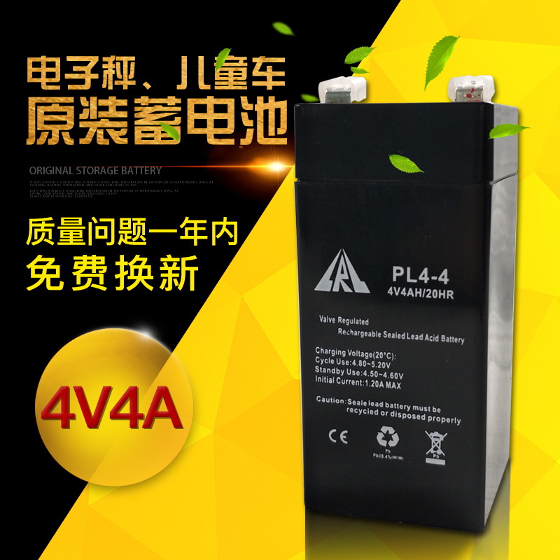 4v蓄电池电子秤电池4V4ah原装蓄电池6V4A儿童车照明灯蓄电池 批发