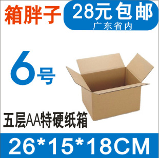 ��������Ӽ�Ӳ�Ԍ��]������6̖26*15*18cm+�����w�C��