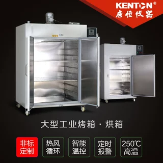 康恒不锈钢工业烘箱大容量干燥箱双开门大型烤箱中草药恒温箱