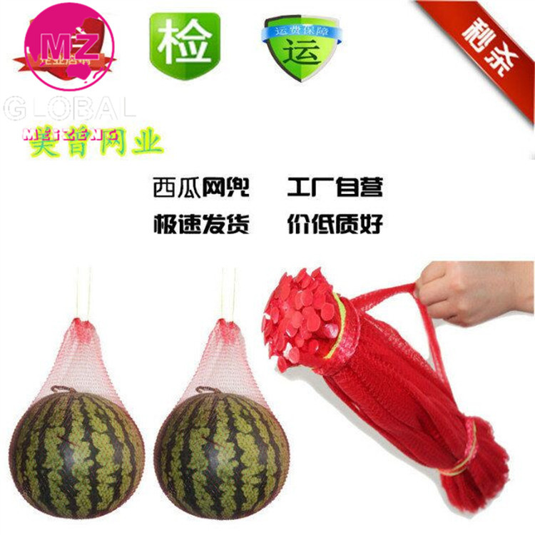 【满10件包邮】吊西瓜大棚挂哈密瓜有绳子尼龙编织手提网兜网眼袋