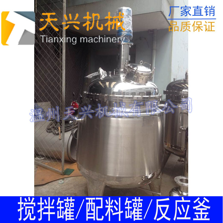 不锈钢单层搅拌罐 配料罐 配液罐  电加热搅拌罐 天兴机械