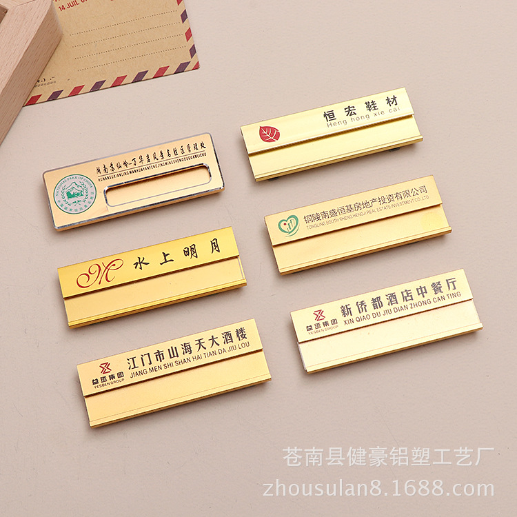 供应铝合金胸牌 金属胸章加工制作 员工胸章胸牌 定 做亚克力胸牌