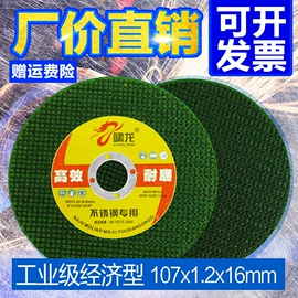 磨片、切割片;页轮、页片;钢丝轮