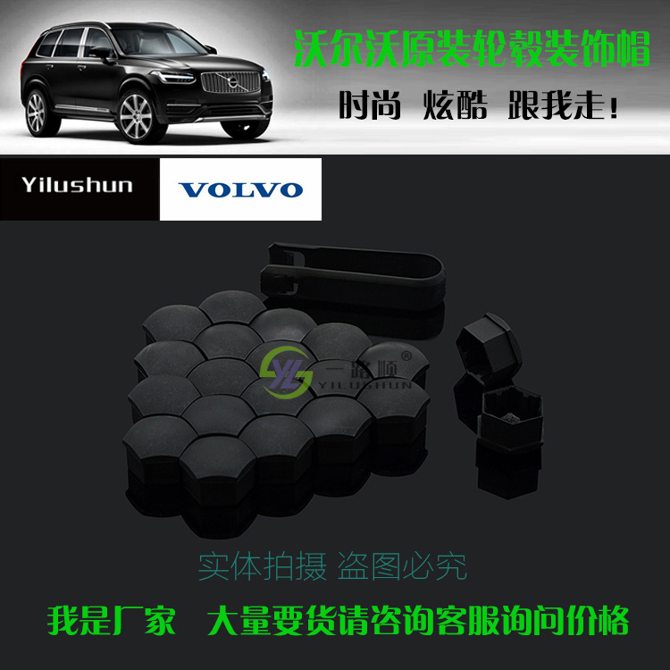 Aplicable a Volvo S40S80S90S60XC60 rueda cubo tornillo tapa anti-óxido neumático de coche modificado decorativo rueda cubo cubierta