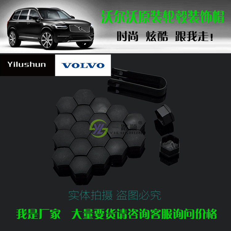 Aplicable a Volvo S40S80S90S60XC60 rueda cubo tornillo tapa anti-óxido neumático de coche modificado decorativo rueda cubo cubierta