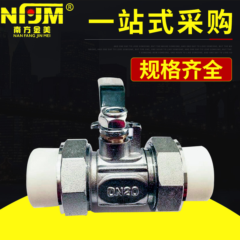 双活接铜球阀10-80直通式放水手力控制球式1.6Mpa球阀工厂批发