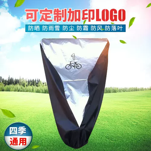 美版一辆自行车车罩两辆自行车车衣三辆自行车通用防雨防晒四季