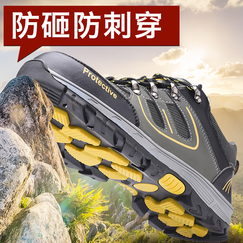 夏季登山劳保鞋男透气网布防滑钢包头安全鞋防砸防刺穿工地工作鞋