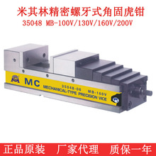 ̨�������ֻ��Q��ʿ35048 MB-160V 6�� ��������ʽ�ǹ̻��Q����