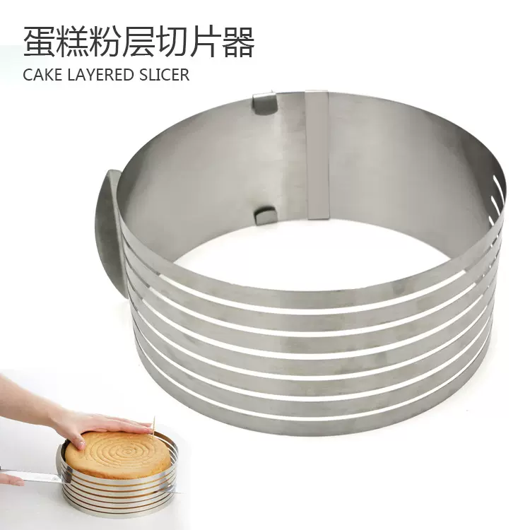 烘焙模具加厚切片器蛋糕分层切蛋糕面包可伸缩分片器可调节分层器