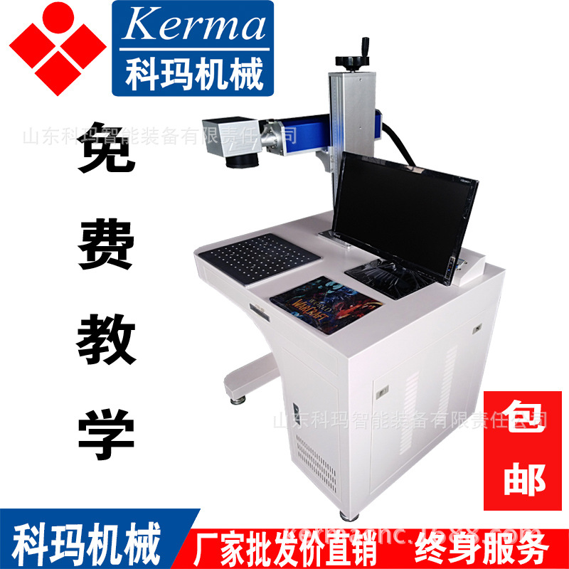 供应出售激光打标机铭牌金属标牌打标机非接触可乐瓶激光打标机