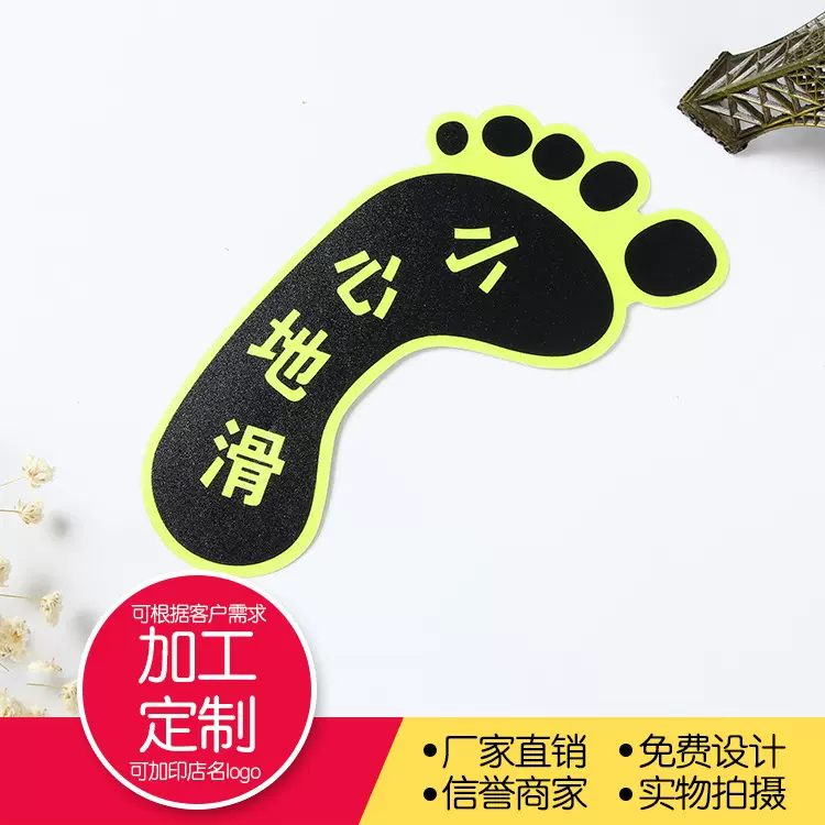 小心台阶脚印夜光地贴PVC耐磨人行通道地面安全标识标牌订定做