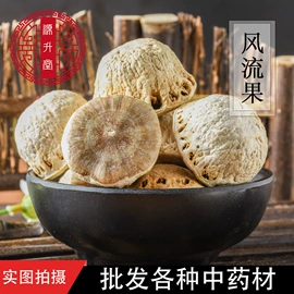 其他药食同源;花果茶;参类滋补品