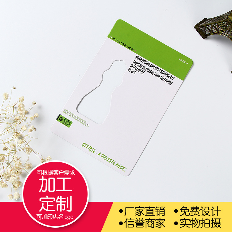 厂家直供 外贸彩卡纸卡印刷 异形创意卡纸 吸塑彩卡定 做印logo