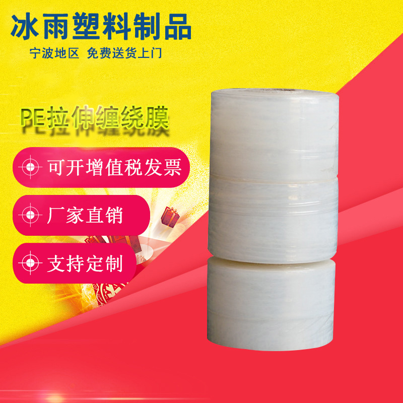 25CM缠绕拉伸膜 高强力耐腐蚀自产自销包装膜 精品生产