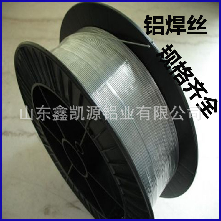 厂家铝合金焊丝 焊条规格齐全 高纯度铝丝5025软态半硬螺钉用铝线