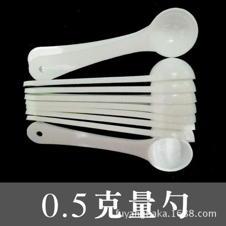 Milk powder spoon single measuring spoon medicine powder PP powder plastic spoon half gram 0.5 gram quantitative spoon 0.5g fish medicine spoon