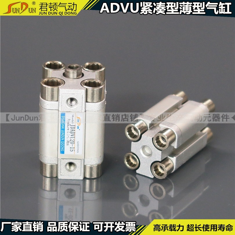 上海君顿薄型气缸紧凑型ADVU16-5/10/15/20/25/30/35/40/50