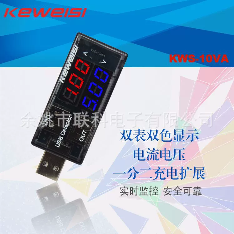 USB вольтметр тока двойной метр дисплей текущего напряжения USB тестер напряжения тока