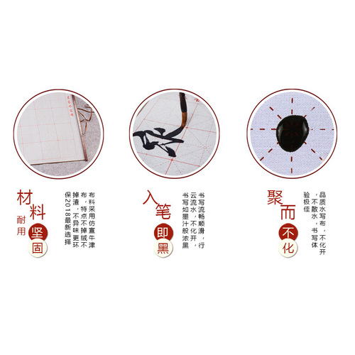 Biyoumi Water Writing Cloth Set Brush Calligraphy Copy Imitation Xuanwanci Water Writing Cloth Famous One Drop of Water Study Supplies