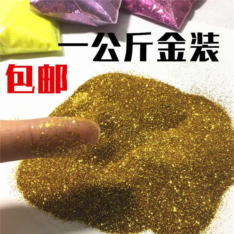 一公斤装金葱粉 金银粉闪光粉亮粉闪粉细粉 DIY材料 美甲材料