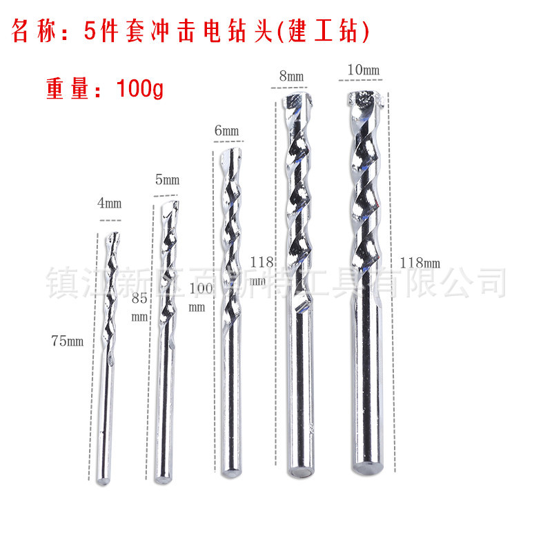建工钻头5件套 冲击电钻头4-10mm墙壁打孔扩孔镀铬水泥钻合金刀头