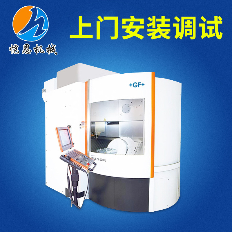 高速CNC加工中心 瑞士GF米克朗原装MLLL X 600 铣削加工中心机床