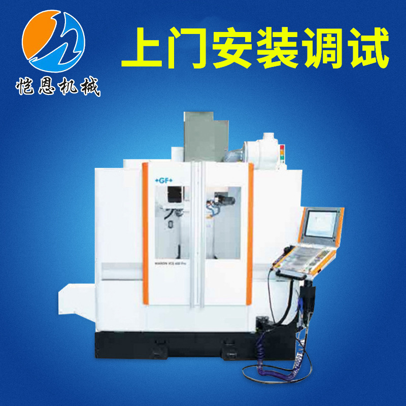 立式加工中心 原装进口瑞士GF米克朗VCE 600Pro 立式高速加工中心