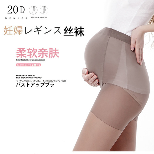 Pregnant women can cut stockings at will, adjustable U-shaped maternity leggings, bare legs, skin-beautifying stockings, summer maternity stockings