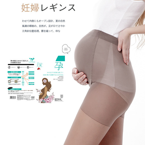 Pregnant women can cut stockings at will, adjustable U-shaped maternity leggings, bare legs, skin-beautifying stockings, summer maternity stockings