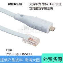 ���Q1.8��Type-c�DRJ45 CONSOLE Cable·�������Q�C�{ԇ��