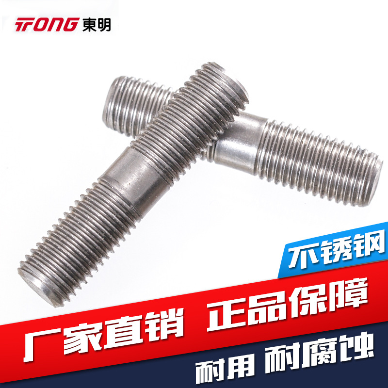 304/316不锈钢GB901细杆等长双头牙机械固定地脚螺栓B级等长螺柱