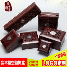 珠宝首饰盒木质佛珠手串手镯盒项链戒指把件文玩木质包装礼盒批发